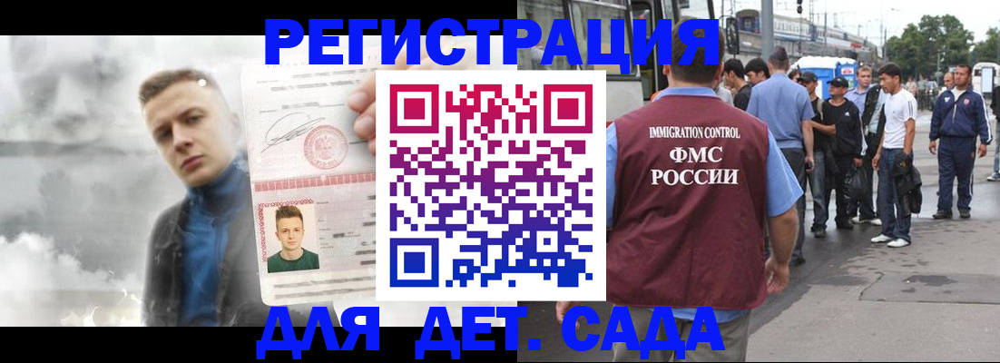 временная регистрация адрес в Бабаево
