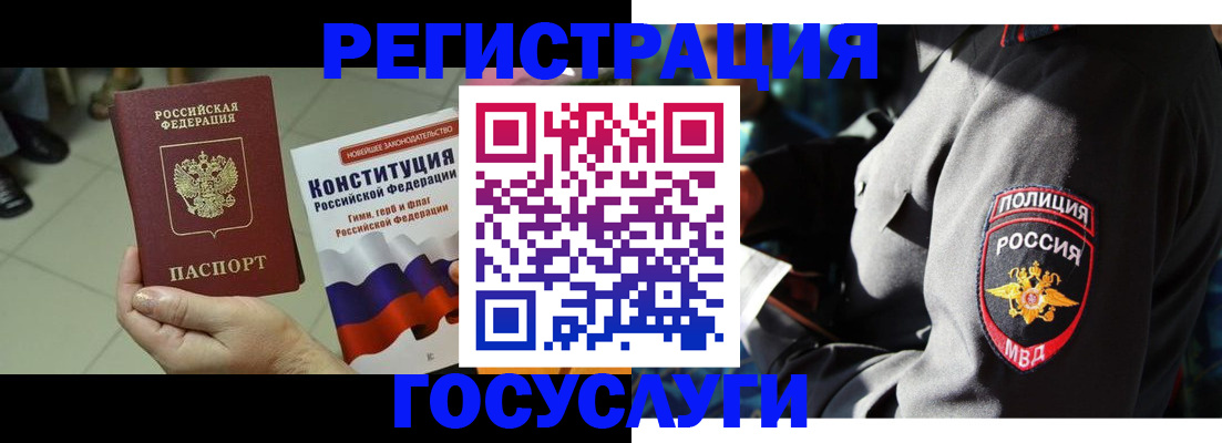 временная регистрация собственник в Бабаево